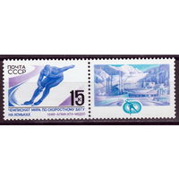 СССР 1988 Чемпионат мира по скоростному бегу на коньках полная серия (1988)
