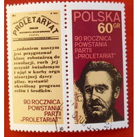 Польша. 90 лет восстания. ( 1 марка ).