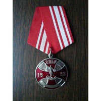 Медаль юбилейная с удостоверением. СОБР. 1993 - 2018. Нейзильбер.