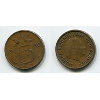 Нидерланды. 5 центов (1966)
