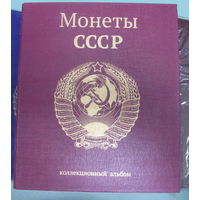 Альбом-папка на кольцах "Герб СССР ".Формат Оптима для листов 250*200мм.Ширина корешка 50мм