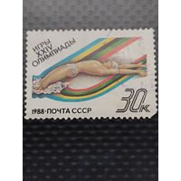 Марка. СССР 1988г. ИГРЫ XXIV Олимпиады.