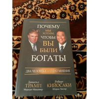 Почему мы хотим, чтобы Вы были богаты\024