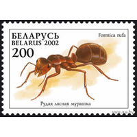 Рыжий лесной муравей. 2002. Беларусь. Полная серия 1 марка. Чистая