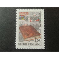 Финляндия 1988 книгопечатание