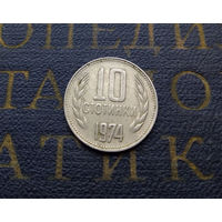 10 стотинок 1974 Болгария #04