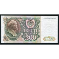 СССР. 200 рублей образца 1992 года. Серия ВВ. UNC
