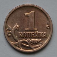 1 копейка 2002 г, М