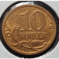 Россия 10 копеек, 2009    СП