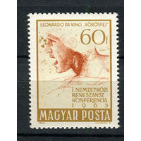 Венгрия - 1965 - 1-я Международная конференция "Возрождения" Будапешт - [Mi. 2122] - полная серия - 1 марка. MLH,MH.