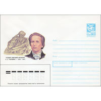 Художественный маркированный конверт СССР N 88-491 (18.11.1988) Русский советский скульптор А. С. Голубкина 1864-1927