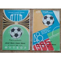 Программа Динамо Минск - Торпедо Москва. 21 апреля 1985 г. 2 разные программы. Цена за 1.