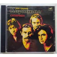 CD Карнавал – Супермен (2015)