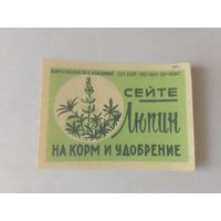 Спичечные этикетки ф.Борисов. Сельское хозяйство. 1960 год