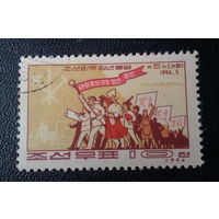 1964  Северная Корея 10 чон  КНДР