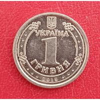 Украина. 1 гривна 2018 года