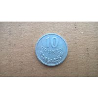 Польша 10 грошей, 1980г. (U-бцу)