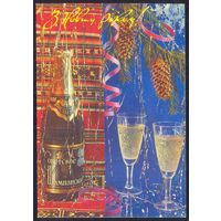 ДМПК Украина 1991 Новый год  Шампанское Нарбут