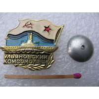 Знак. Комитет ВЛКСМ УППО 1988г. подводная лодка "Ульяновский Комсомолец"