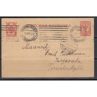 3 коп Герб 9 Выпуск 1909 Российская империя МПК Маркированная Почтовая карточка  прошедшая почту