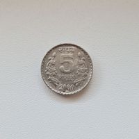 Индия 5 рупий 2000 года (рубчатый гурд с желобом внутри, отметка монетного двора ММД – Москва)