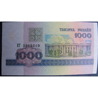1000 рублей РБ (1998, серия КГ)