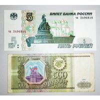 Боны 5 и 500 Россия