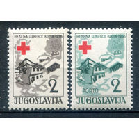 Югославия - 1956г. - Красный Крест - 2 марки - полная серия, MNH, одна марка с пятнышком на клее [Mi Zw 16, ZwP 12]. Без МЦ!