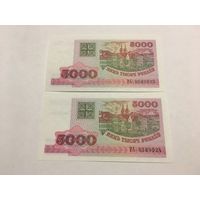 2х5000 рублей 1998 серия РА по порядку с копейки