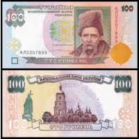 [КОПИЯ] Украина 100 гривен 1996 (водяной знак)