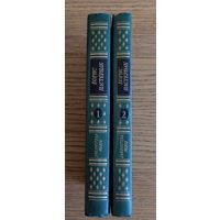 Борис Пастернак. "Стихотворения и поэмы" в 2 томах