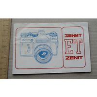 Инструкция на фотоаппарат ЗЕНИТ-ЕТ