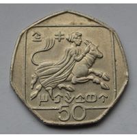 Кипр, 50 центов 1996 г.