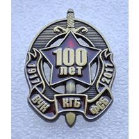 100 лет ВЧК - КГБ - ФСБ 1917-2017. (Тяжелый металл).