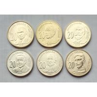 Сербия 20 динаров 2006 - 2012 гг. Выдающиеся личности. Комплект 6 шт.