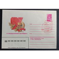 Художественный маркированный конверт СССР 1981 ХМК со спецгашением красный штемпель 64 годовщина Октября