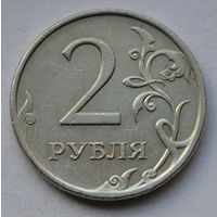 Россия, 2 рубля 2007 г. ММД.