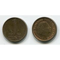 Нидерланды. 1 цент (1959, XF)