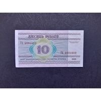 10 рублей 2000 года. Беларусь. Серия ГА. UNC