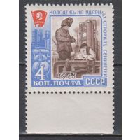 СССР. 1961. Молодёжь на стройках коммунизма. 4к. Электросварка. ВЛКСМ *