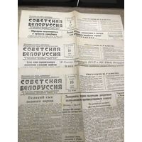 Советская Белоруссия.1946г.цена за две.