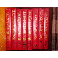 Вальтер Скотт "Собрание сочинений" 8 томов (комплект)
