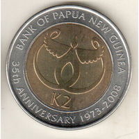 Папуа - Новая Гвинея 2 кина 2008 35 лет Банку Папуа Новой Гвинеи
