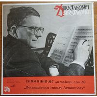 Dmitri Shostakovich – Symphony N 7