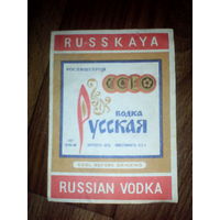 Этикетка от спиртного. Россия ГОСТ-80