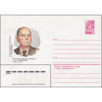 Художественный маркированный конверт СССР N 15546 (26.03.1982) Литовский советский композитор А.К. Качанаускас 1882-1957