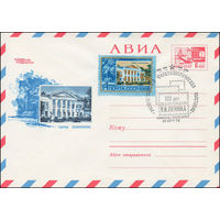 Художественный маркированный конверт СССР N 69-268(N) (25.04.1969) АВИА  По ленинским местам  Горки Ленинские