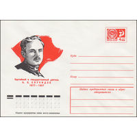 Художественный маркированный конверт СССР N 77-93 (17.02.1977) Партийный и государственный деятель А.С. Енукидзе 1877-1937