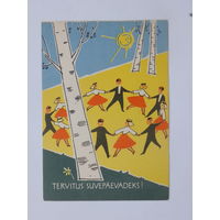 Вальял поздравительная открытка 1963  10х15 см
