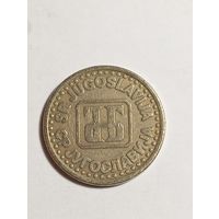 Югославия 1 динар 1994 года .